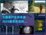 🔥2025必玩丧尸手游合集좀