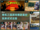 🔥2025必玩单机三国游戏推荐🎉