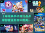 🔥10年经典手机游戏盘点，你玩过几个？🎮