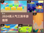 🔥2024超火三消手游大揭秘！🎮✨