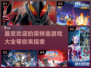 🔥2024最受欢迎的奥特曼游戏大全🎯