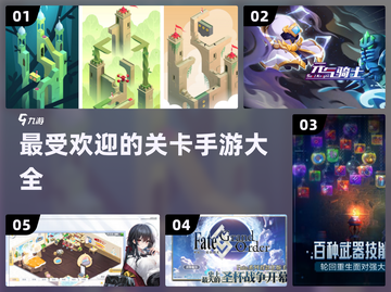 🔥2025超好玩关卡手游推荐🎉截图1