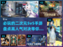 2024必玩🔥二次元5v5手游盘点🎮