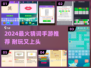 🔥2024最火猜词游戏大揭秘！🎮