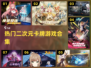 2024超🔥二次元卡牌游戏合集💥