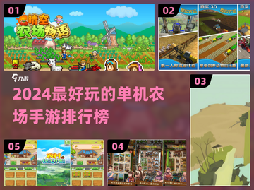 田园梦✨2024最好玩的单机农场手游🔥截图1