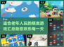 老年人爱玩的棋类游戏🔥2024热门汇总✨