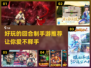 🔥2018超好玩回合制手游推荐🎉