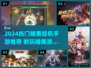 🔥2024暗黑挂机手游TOP榜💥耐玩神作推荐！🎮
