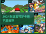 🔥2024最耐玩宝可梦卡牌手游推荐✨