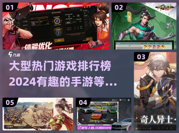 2024热门手游排行榜🔥超有趣游戏等你来玩！截图1