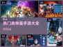 🔥2024必玩奥特曼手游大盘点💥