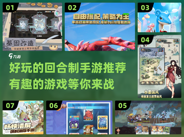 回合制手游推荐🔥2024最有趣合集🎮截图1