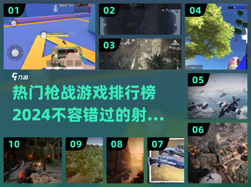 🔥2024热门枪战游戏排行榜✅玩家必玩截图1