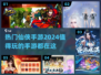 🔥2024最受欢迎仙侠手游🔥一览