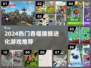 🔥2024超好玩吞噬猿猴进化游戏大揭秘！🦍💥