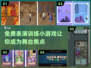 演员必备！免费表演训练游戏下载💡🔥