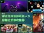 2022🔥最火元宇宙游戏推荐下载🔗