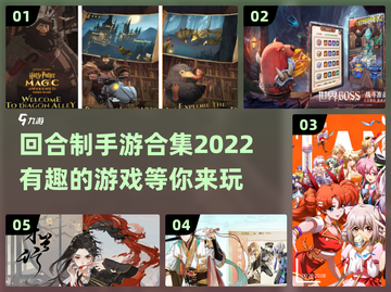 回合制手游合集💥2022有趣游戏🔥截图1