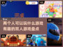 两人世界✨2024超有趣双人游戏🔥快来看看！