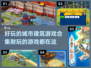2024城市建筑游戏合集💥超耐玩🔥