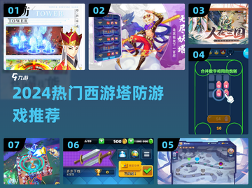 🔥西游塔防神作上线！🎮速来挑战截图1