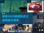 🔥2025必玩！超耐打的武士游戏排行✨