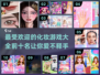 2024🔥超好玩化妆游戏🔥前十名大全来啦！💄