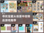 🔥2024必玩！场景寻物游戏排行榜🌟