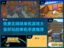 2024超🔥好玩单机手游推荐🎉无网免费畅玩