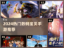 🔥数码宝贝手游爆燃上线！🎮
