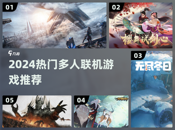 🔥15人开黑神作TOP榜💥截图1