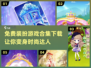 2024超🔥装扮游戏合集🎉免费下载等你来玩