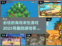 🌟2025必玩海岛求生游戏推荐🎉