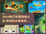 🔥2024热门水果游戏大揭秘！🍉🍒🎮