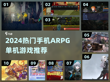 🔥2024手机ARPG单机游戏推荐🎮超好玩不踩雷！截图1