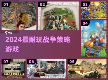 🔥2024最烧脑战争策略游戏💥截图1