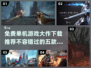 🔥2024必玩！免费单机游戏TOP5下载推荐🎮