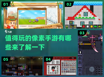 🔥2022必玩！五大像素手游推荐🎮截图1