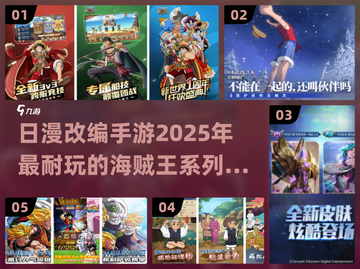 🔥2025必玩！海贼王日漫手游推荐🎉截图1