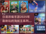 🔥2025必玩！海贼王日漫手游推荐🎉