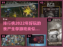 🔥2022最好玩丧尸生存游戏排行榜💥
