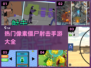 🔥2024必玩像素僵尸射击手游合集🎉