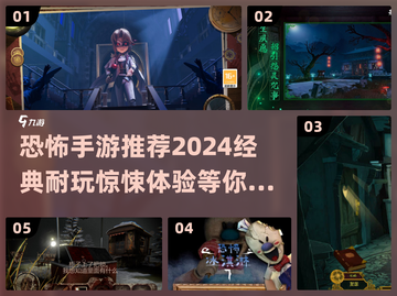 尖叫吧！💀2024超恐怖手游推荐，胆小勿入！截图1