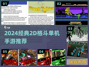 🔥2024经典2D格斗单机手游TOP榜💥🎮截图1