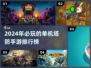 2024必玩🔥单机塔防手游排行榜トップ10！🎮