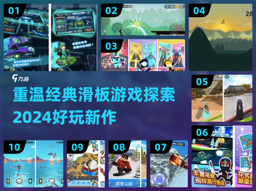 🔥2024必玩滑板游戏🔥经典推荐不容错过！🎮截图1