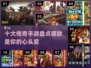 🔥传奇手游排行｜十大游戏盘点💥