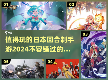 🔥2024必玩！超有趣⽇本回合制⼿游推荐🎮截图1