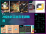 2024必玩迷宫手游🔥超烧脑闯关等你来挑战💥